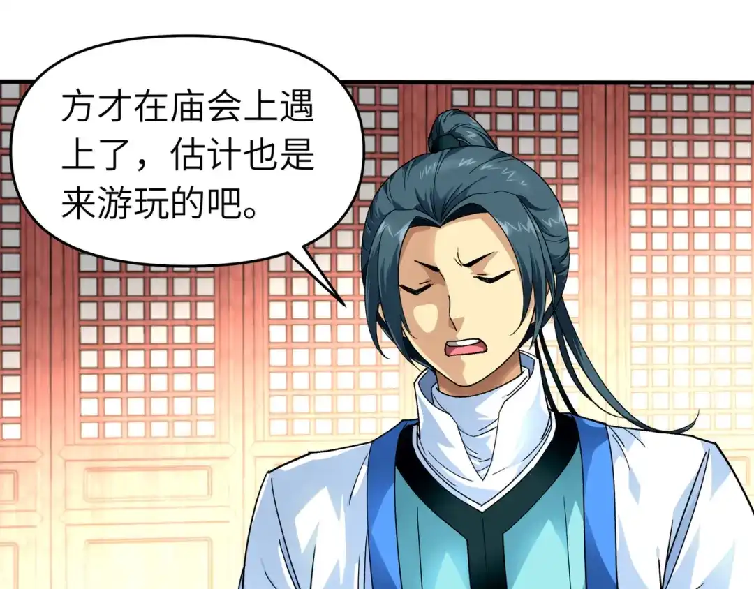 重生之我是大天神 - 第52话：小弟的职责 - 第65张图