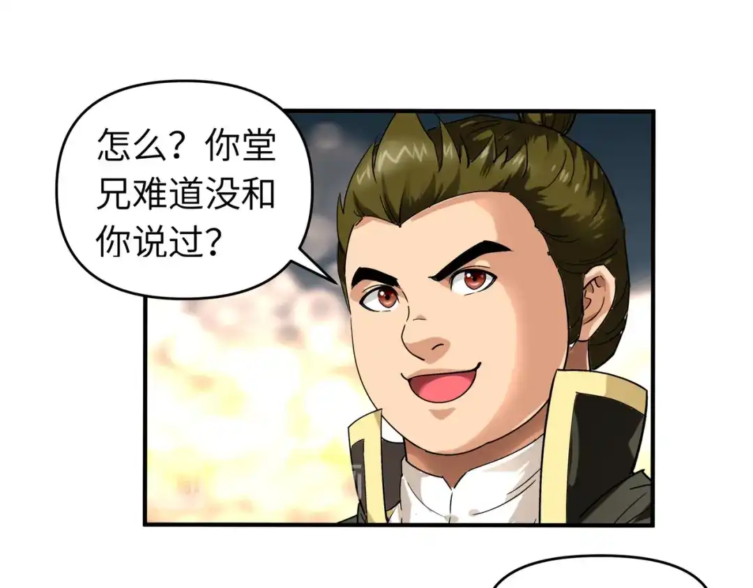 重生之我是大天神 - 第52话：小弟的职责 - 第28张图