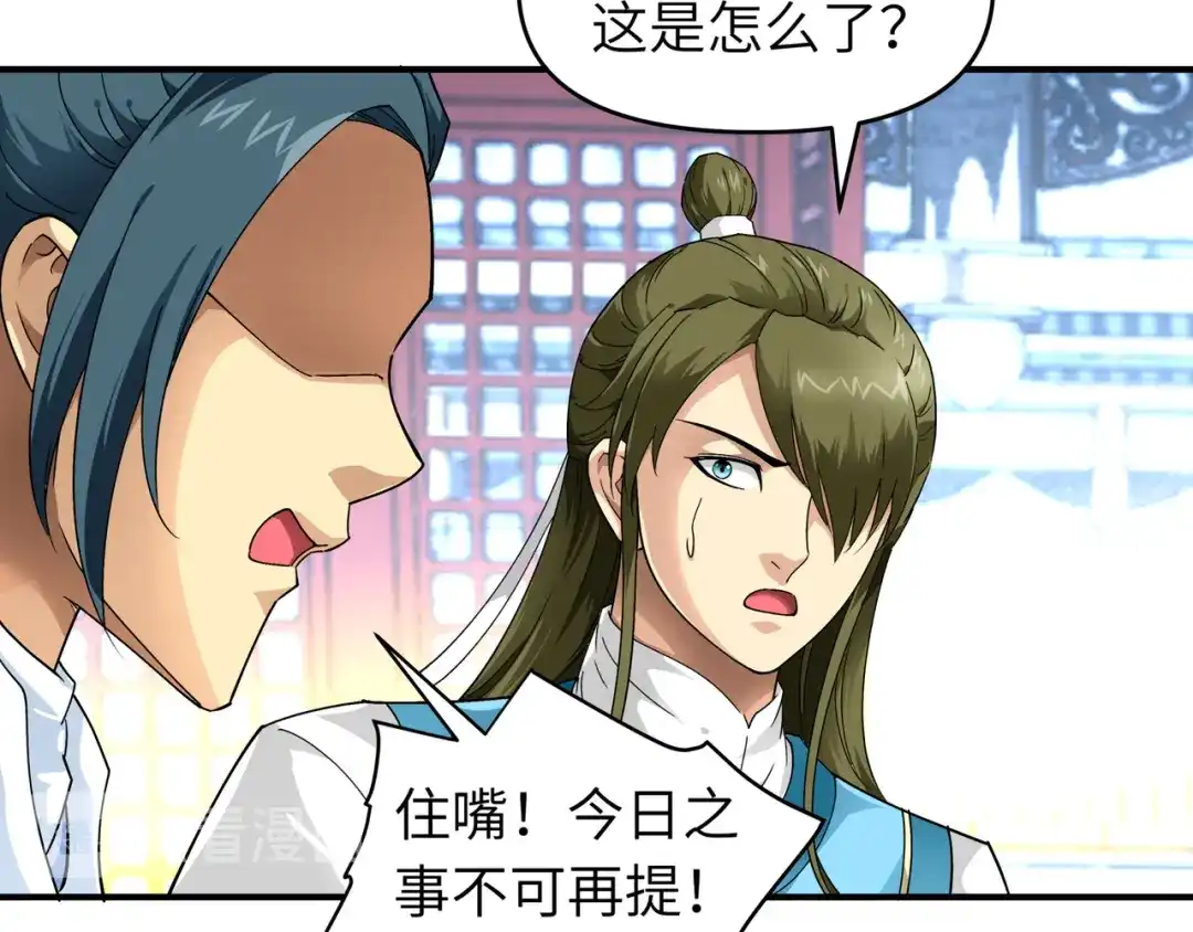 重生之我是大天神 - 第53话：明月楼 - 第5张图