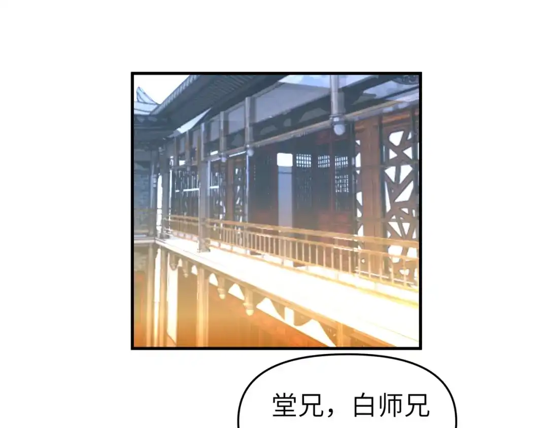 重生之我是大天神 - 第53话：明月楼 - 第4张图