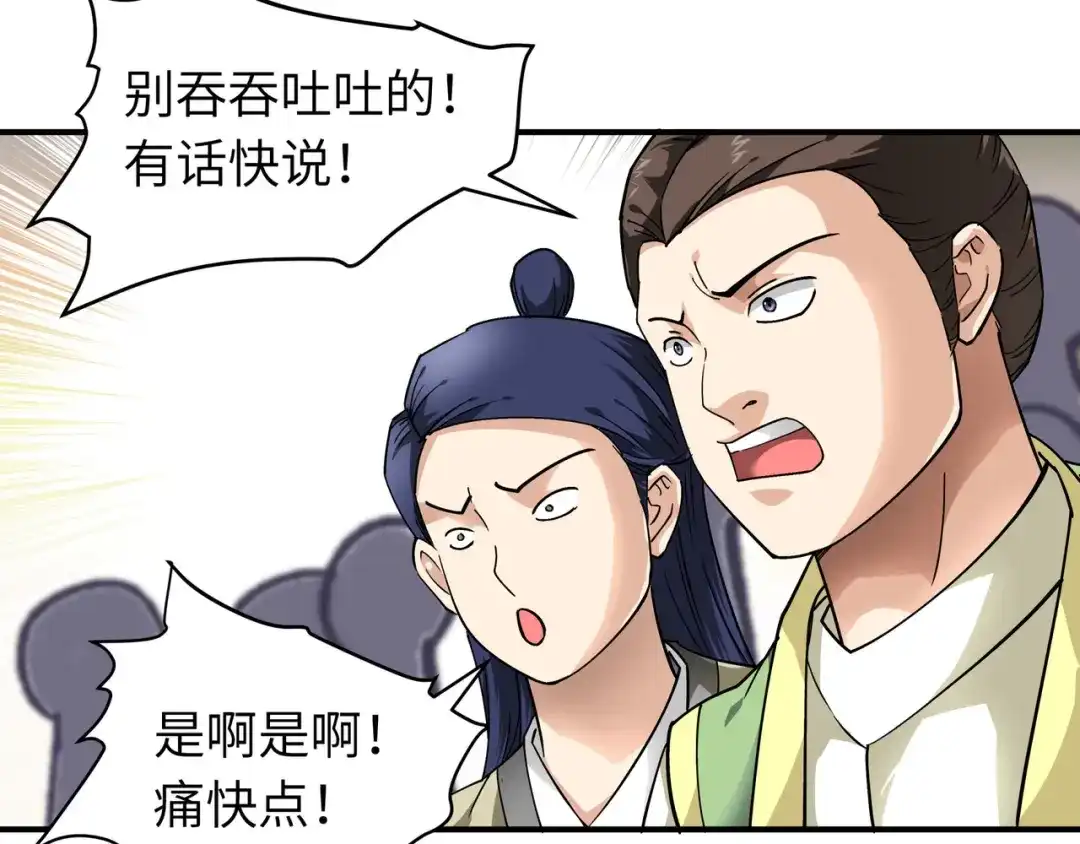 重生之我是大天神 - 第53话：明月楼 - 第74张图