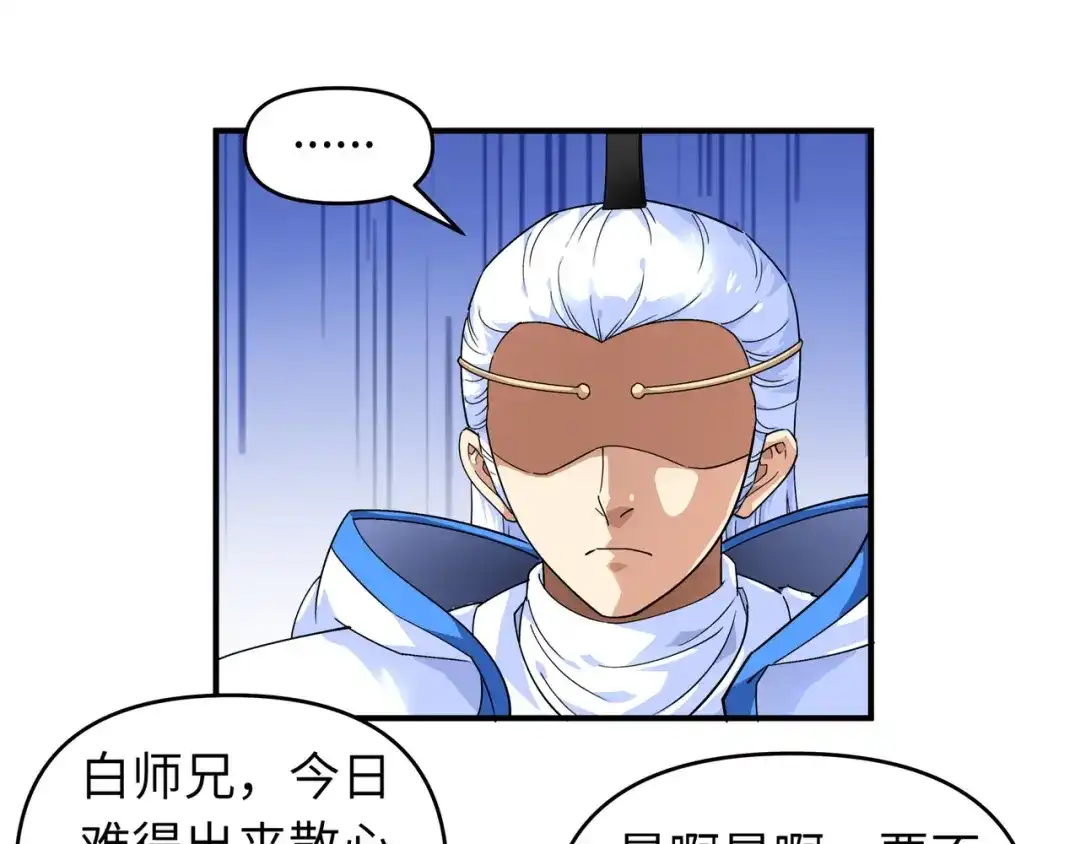 重生之我是大天神 - 第53话：明月楼 - 第7张图