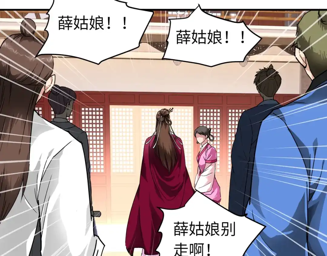 重生之我是大天神 - 第53话：明月楼 - 第65张图