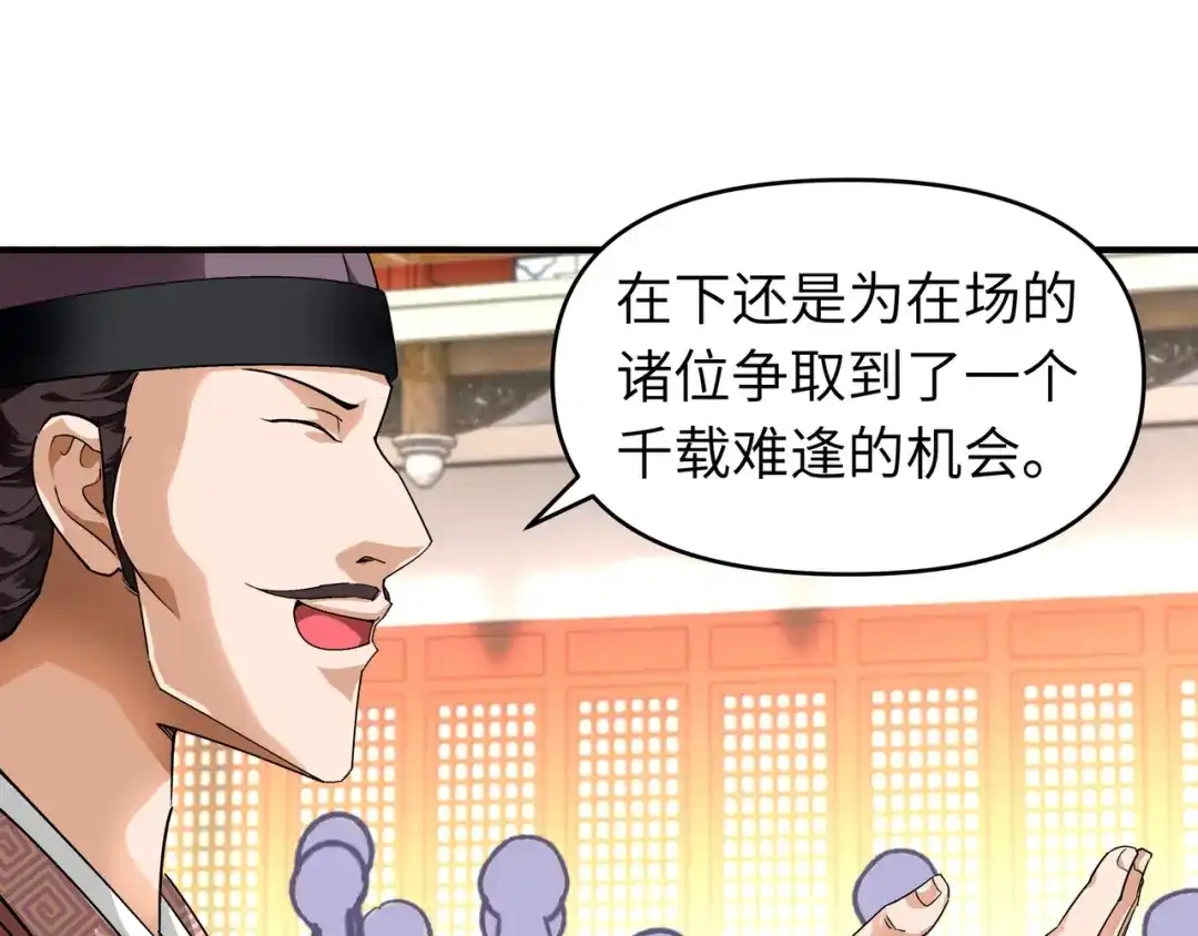 重生之我是大天神 - 第53话：明月楼 - 第76张图