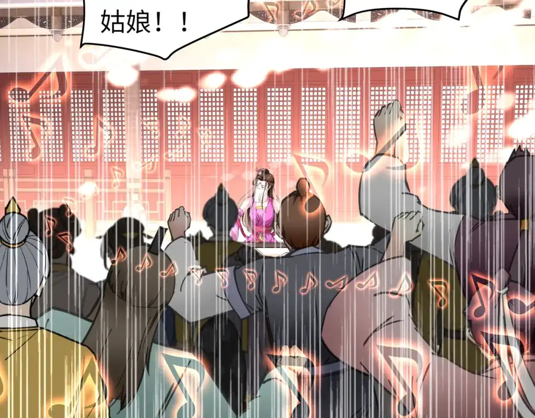 重生之我是大天神 - 第53话：明月楼 - 第59张图