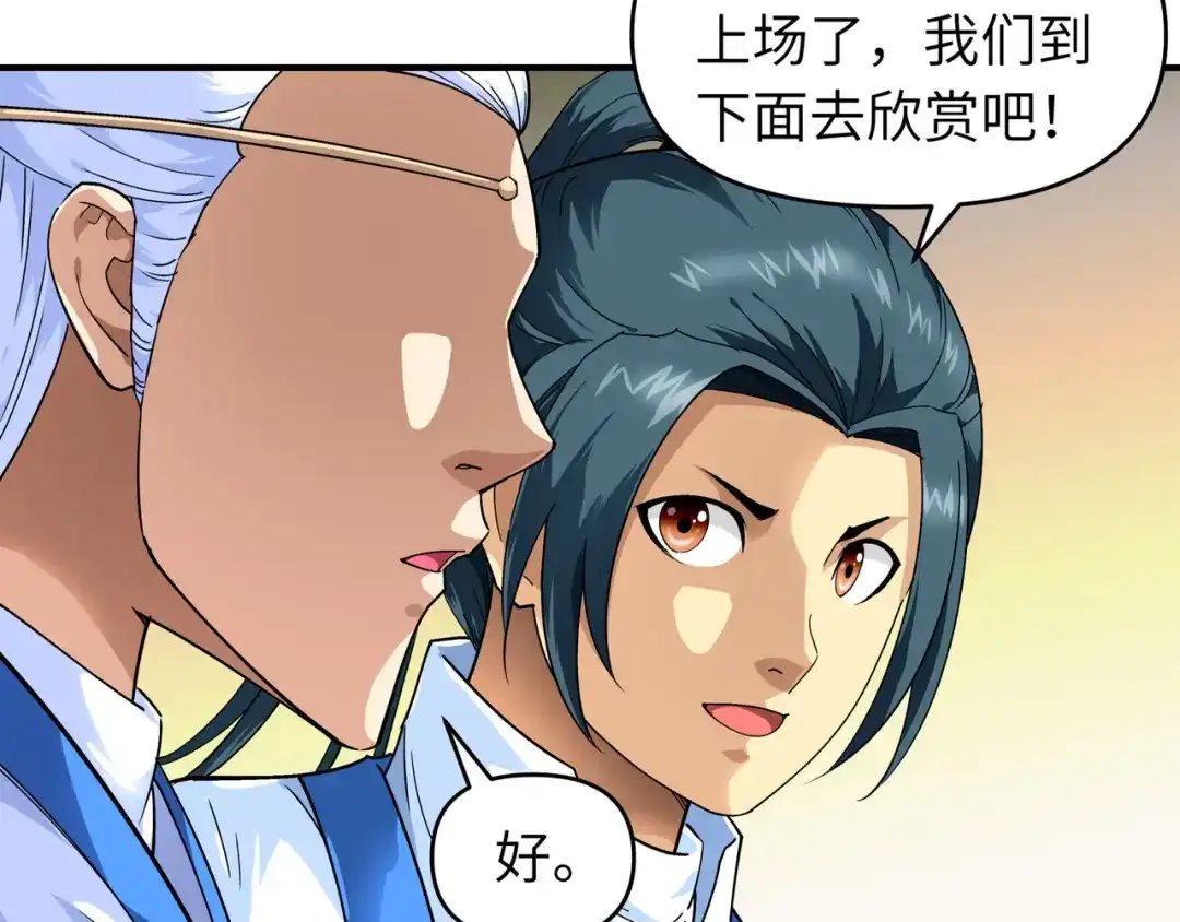 重生之我是大天神 - 第53话：明月楼 - 第29张图