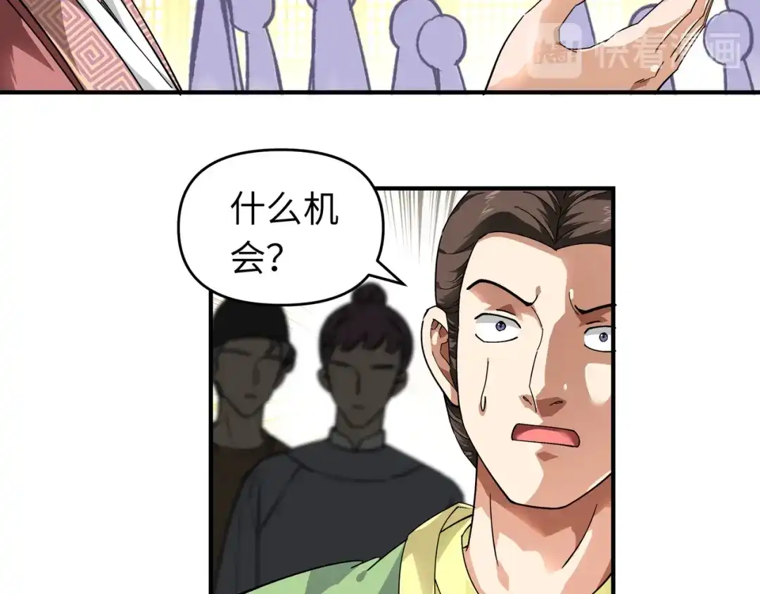 重生之我是大天神 - 第53话：明月楼 - 第77张图