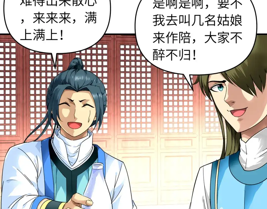 重生之我是大天神 - 第53话：明月楼 - 第8张图