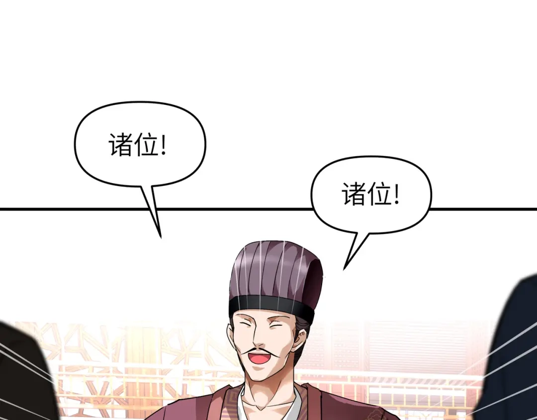 重生之我是大天神 - 第53话：明月楼 - 第67张图