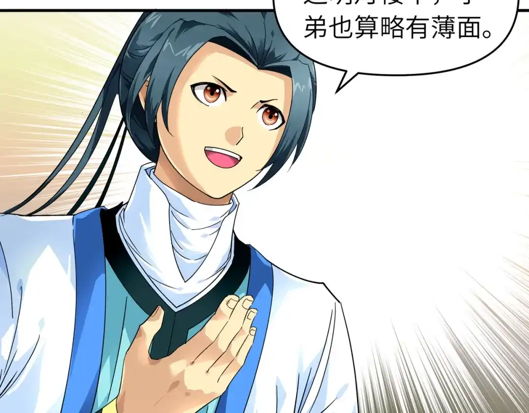 重生之我是大天神 - 第53话：明月楼 - 第11张图