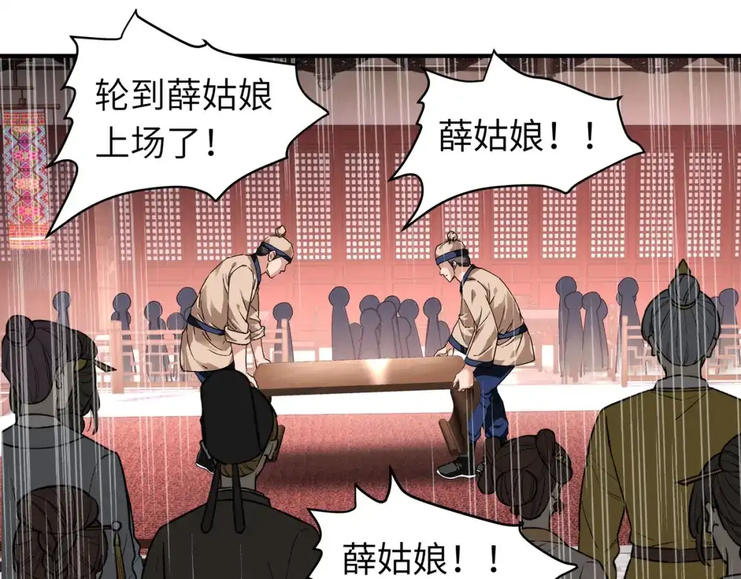 重生之我是大天神 - 第53话：明月楼 - 第37张图