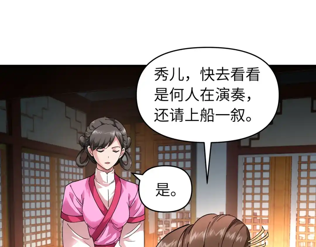 重生之我是大天神 - 第54话：天籁 - 第58张图