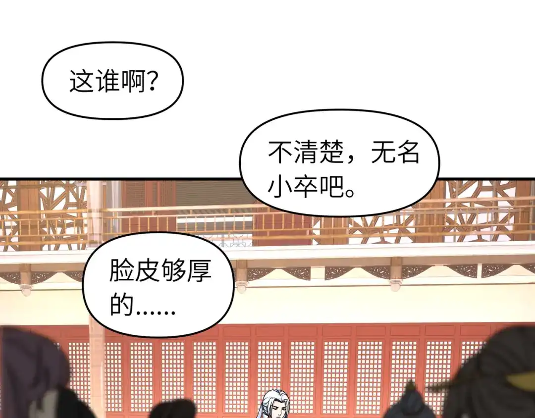 重生之我是大天神 - 第54话：天籁 - 第43张图