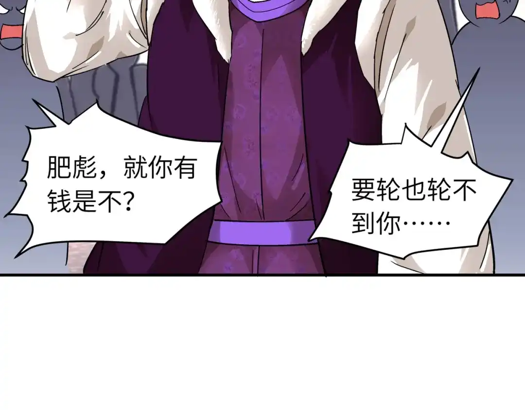 重生之我是大天神 - 第54话：天籁 - 第5张图