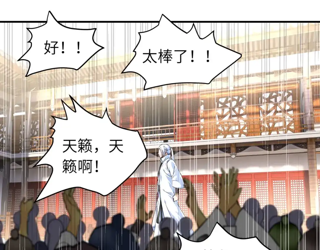 重生之我是大天神 - 第54话：天籁 - 第67张图