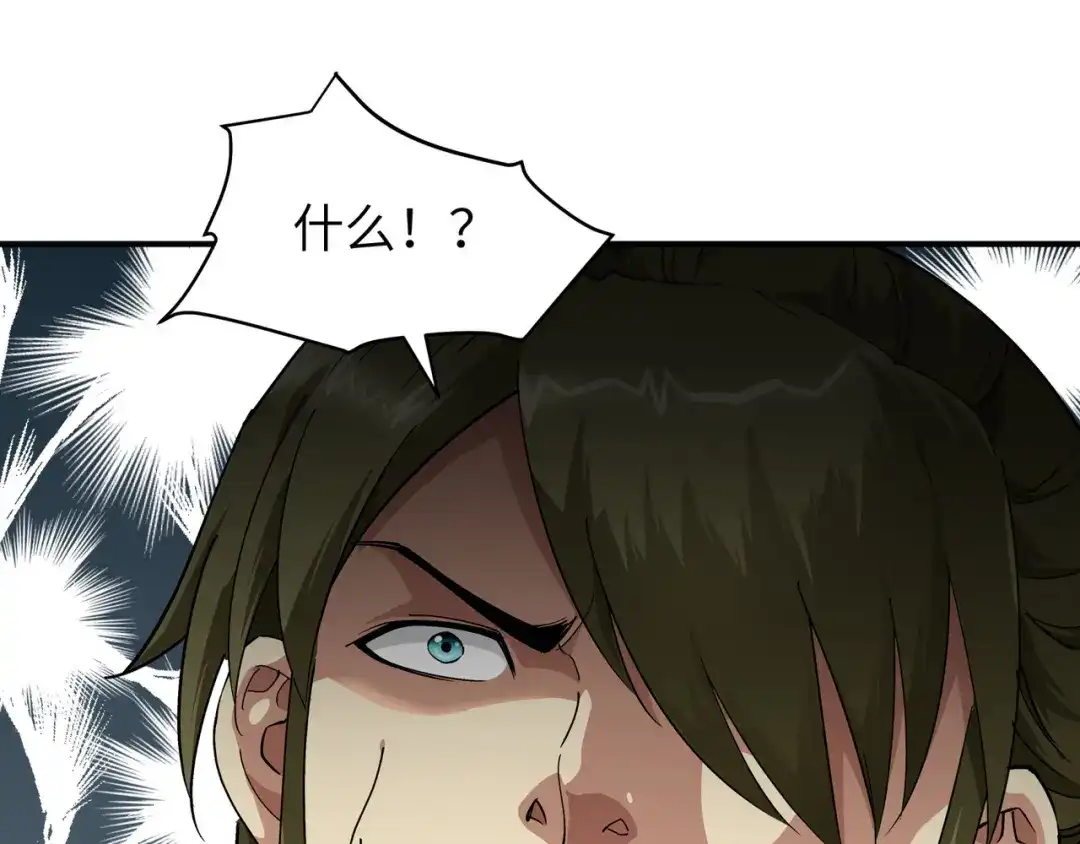 重生之我是大天神 - 第54话：天籁 - 第76张图