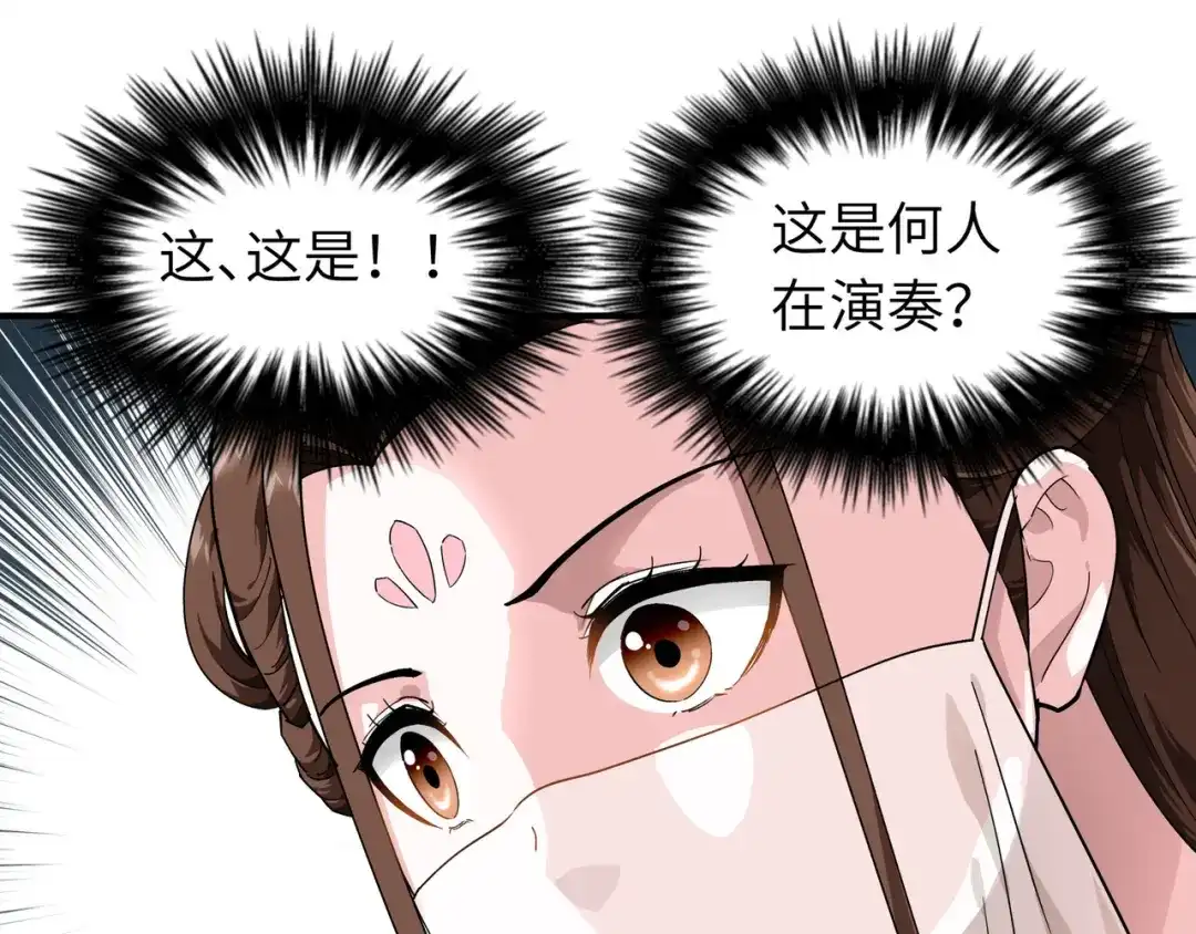 重生之我是大天神 - 第54话：天籁 - 第55张图