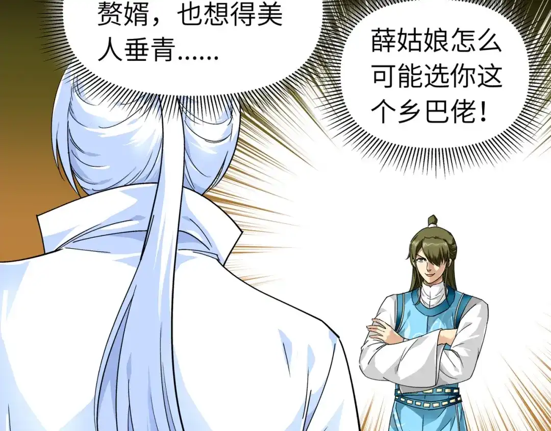 重生之我是大天神 - 第54话：天籁 - 第29张图