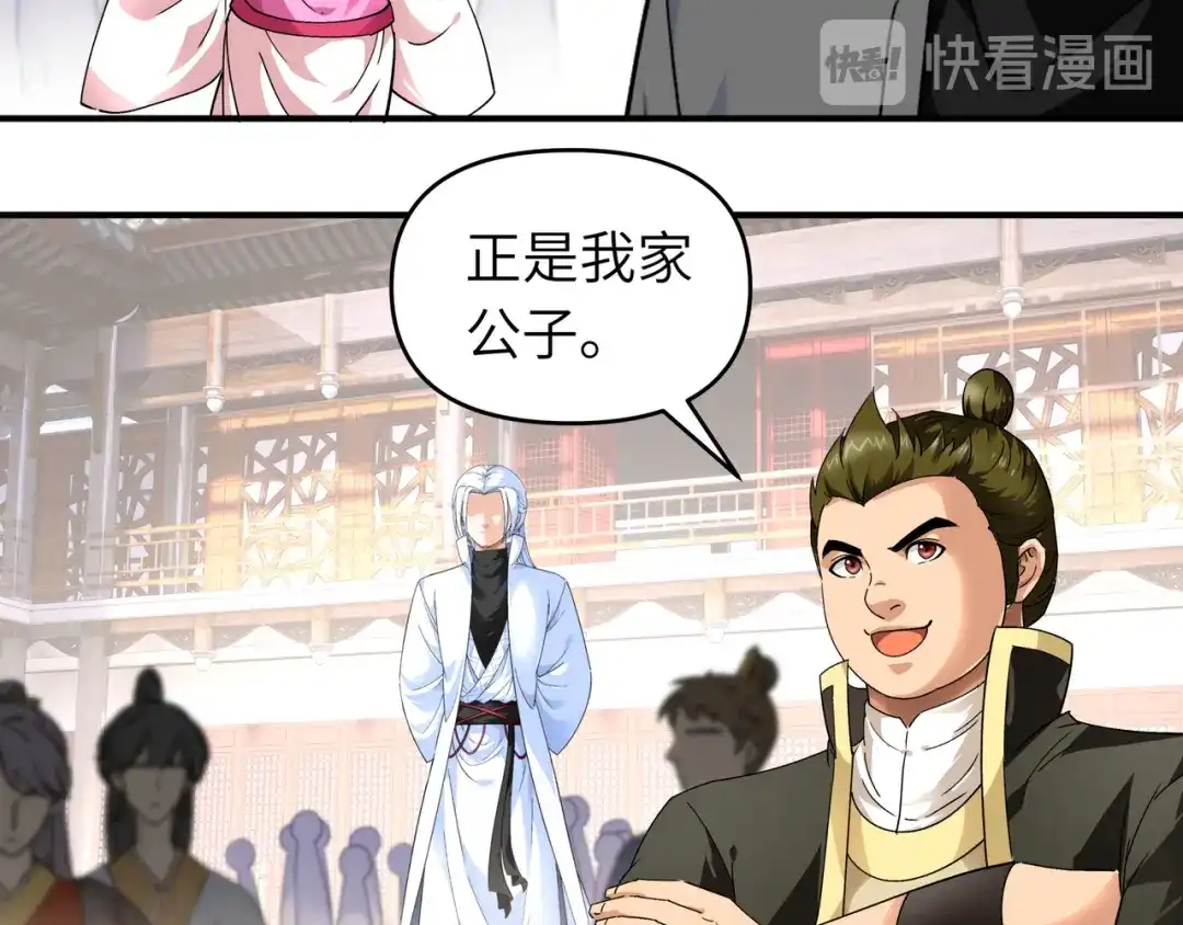 重生之我是大天神 - 第54话：天籁 - 第71张图