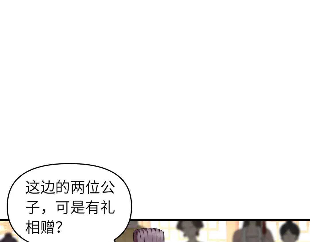 重生之我是大天神 - 第54话：天籁 - 第25张图