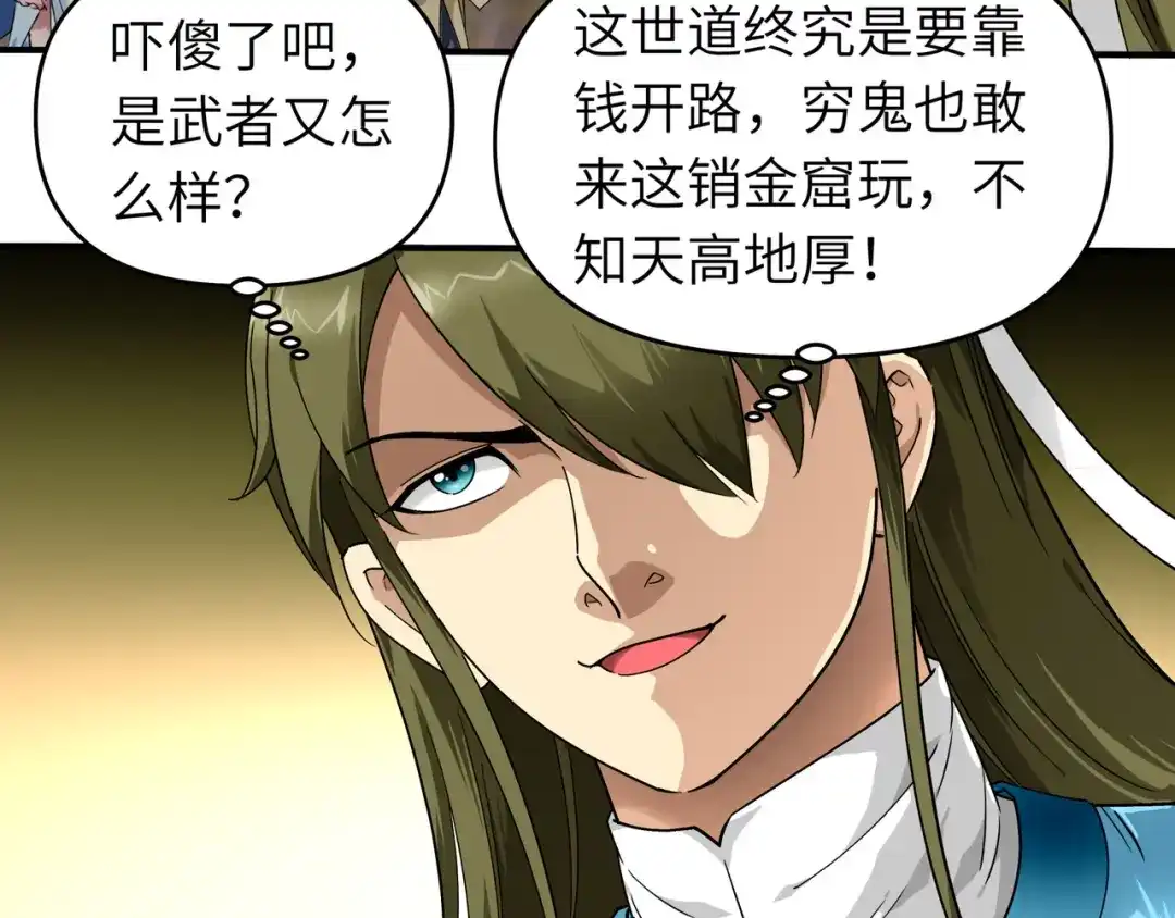 重生之我是大天神 - 第54话：天籁 - 第20张图