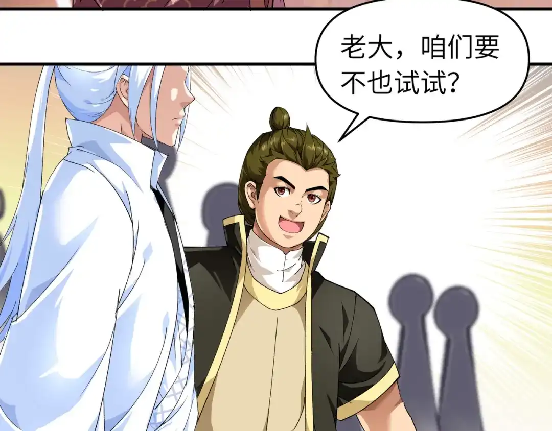 重生之我是大天神 - 第54话：天籁 - 第23张图