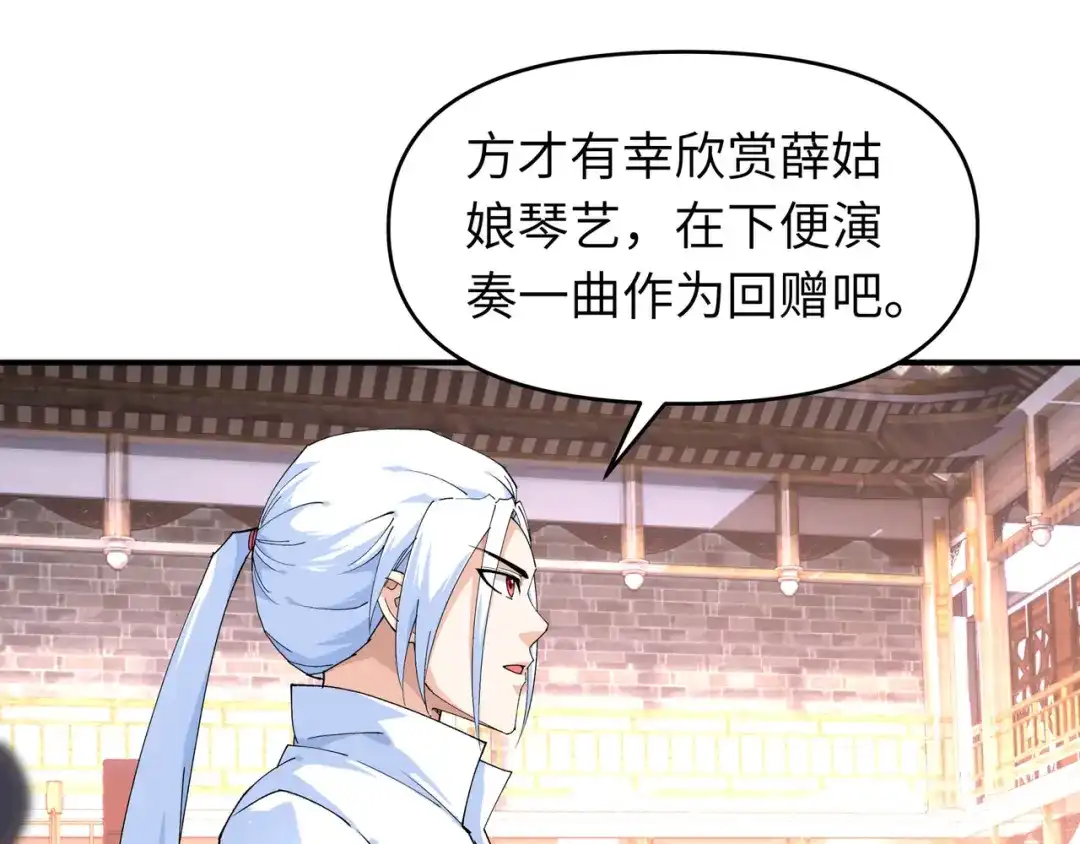 重生之我是大天神 - 第54话：天籁 - 第34张图