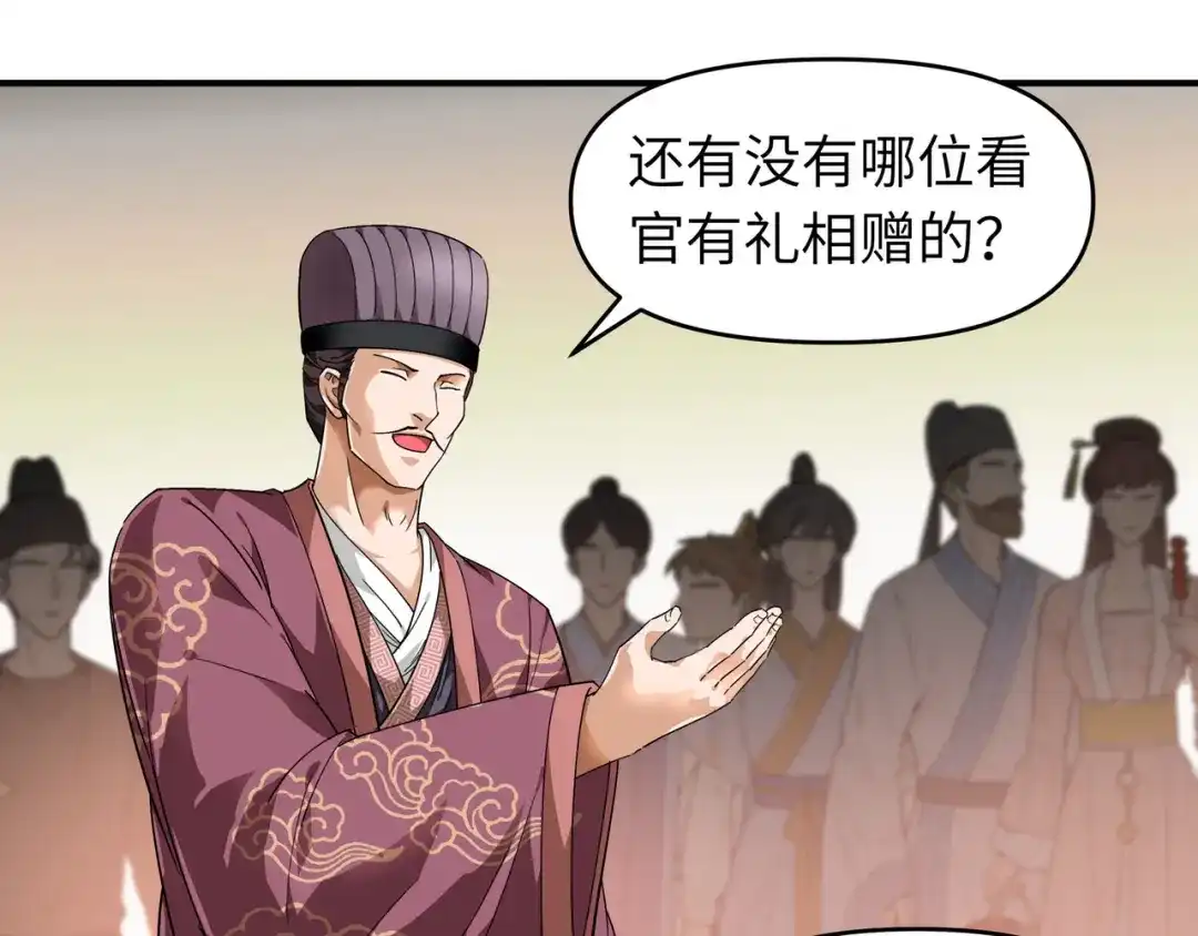 重生之我是大天神 - 第54话：天籁 - 第22张图