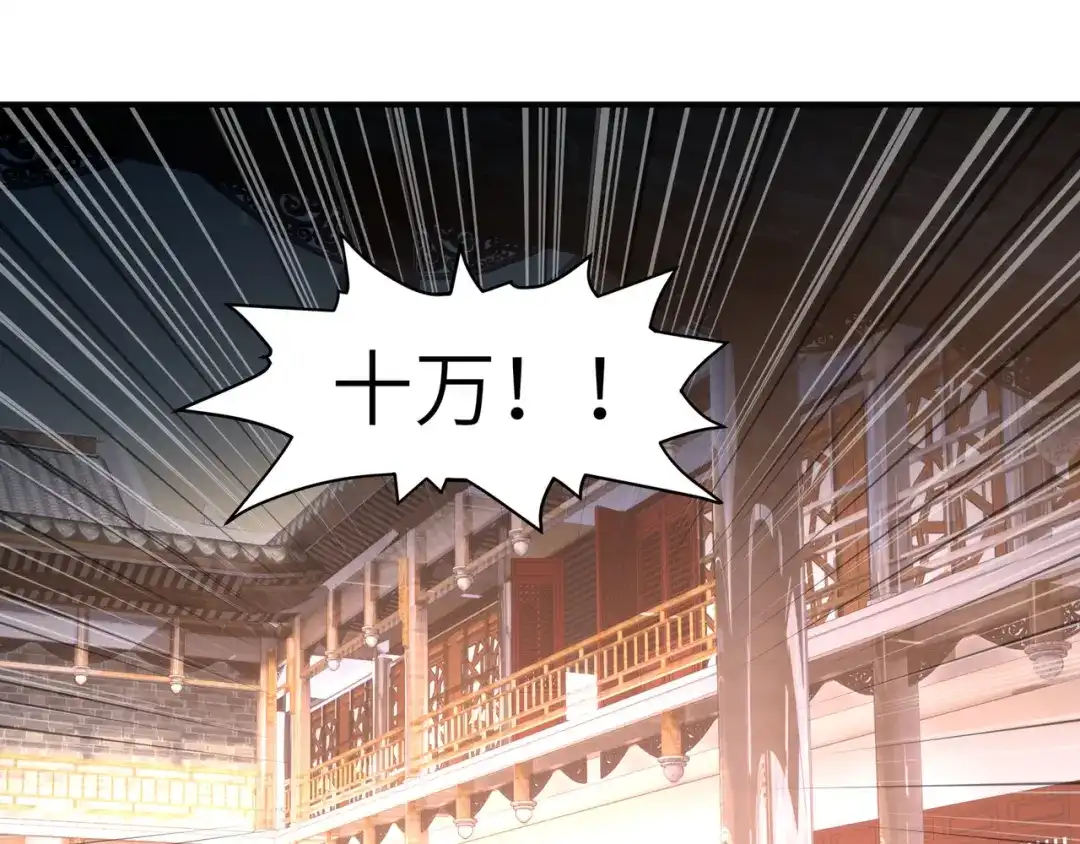 重生之我是大天神 - 第54话：天籁 - 第10张图