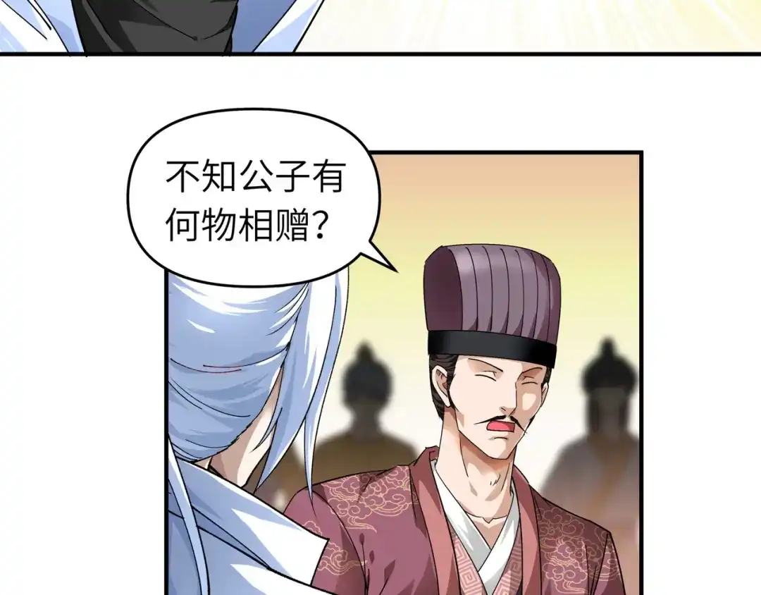 重生之我是大天神 - 第54话：天籁 - 第32张图