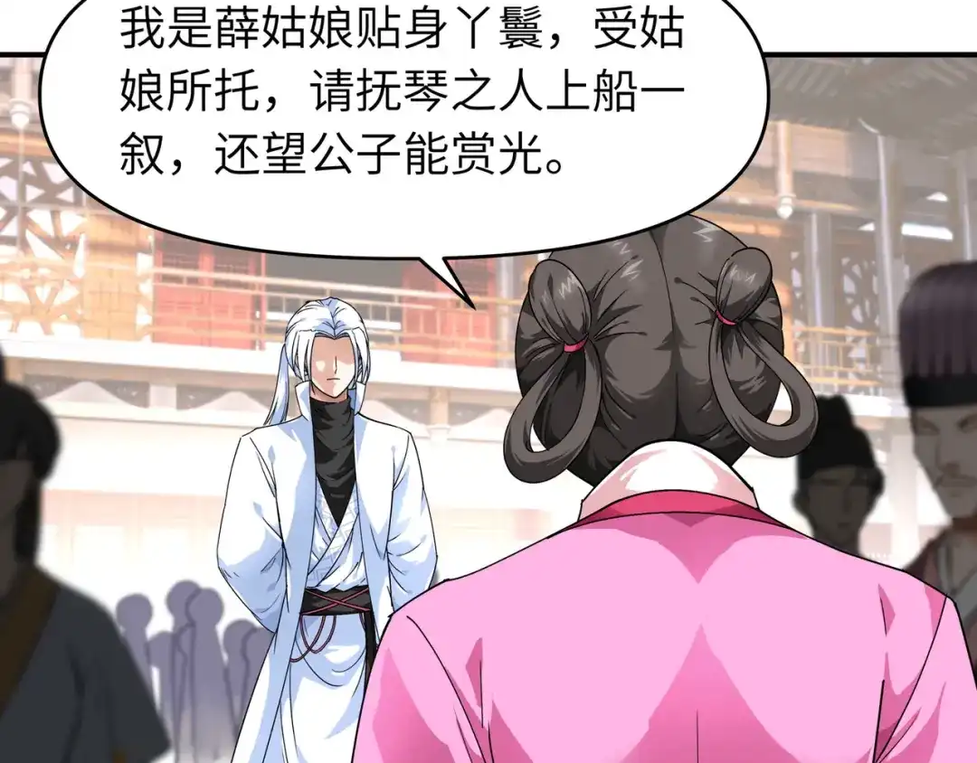 重生之我是大天神 - 第54话：天籁 - 第74张图