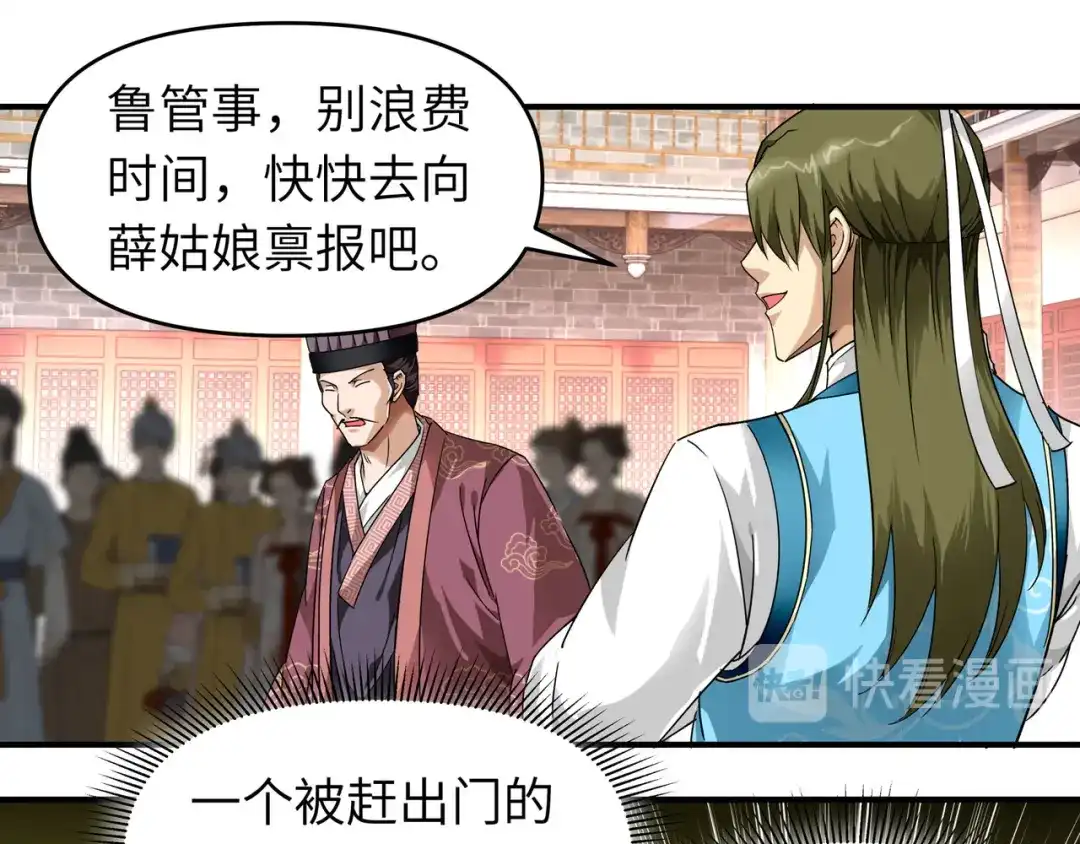 重生之我是大天神 - 第54话：天籁 - 第28张图