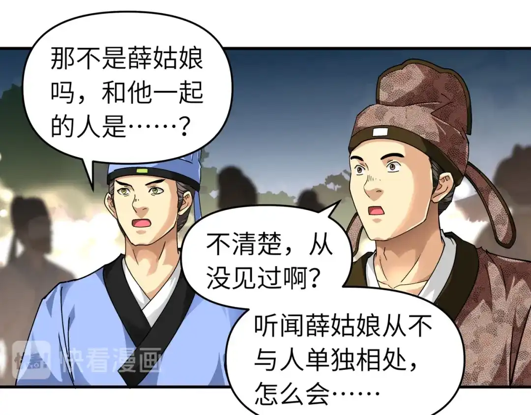 重生之我是大天神 - 第55话：寿宴 - 第79张图