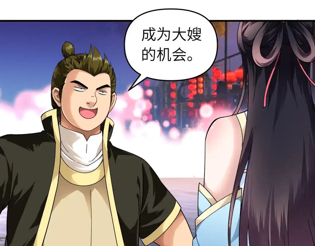 重生之我是大天神 - 第55话：寿宴 - 第28张图