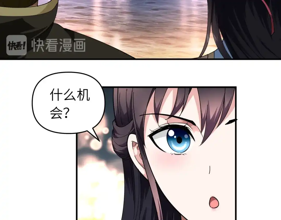 重生之我是大天神 - 第55话：寿宴 - 第26张图