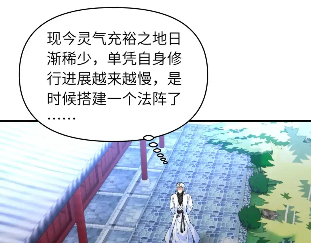 重生之我是大天神 - 第55话：寿宴 - 第49张图