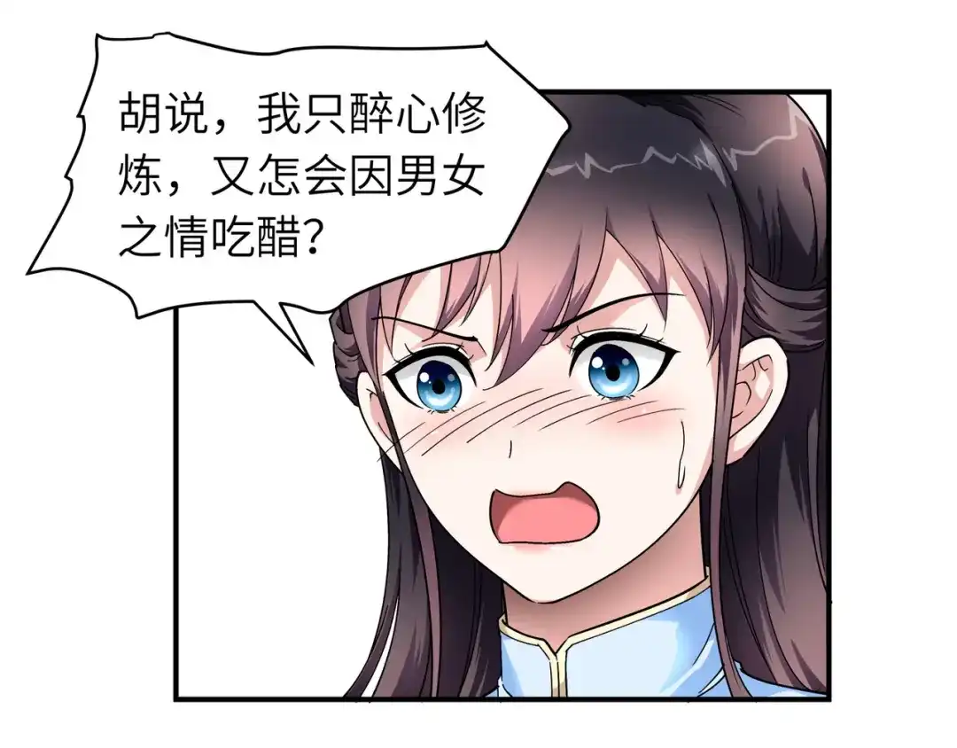 重生之我是大天神 - 第55话：寿宴 - 第22张图