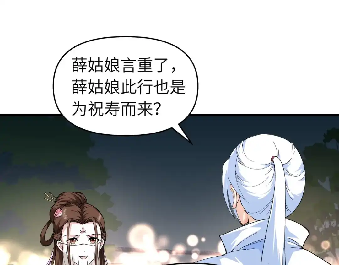 重生之我是大天神 - 第55话：寿宴 - 第76张图