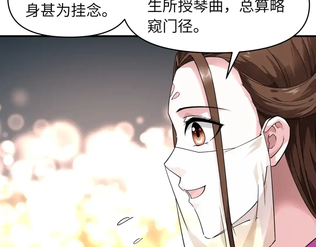 重生之我是大天神 - 第55话：寿宴 - 第71张图