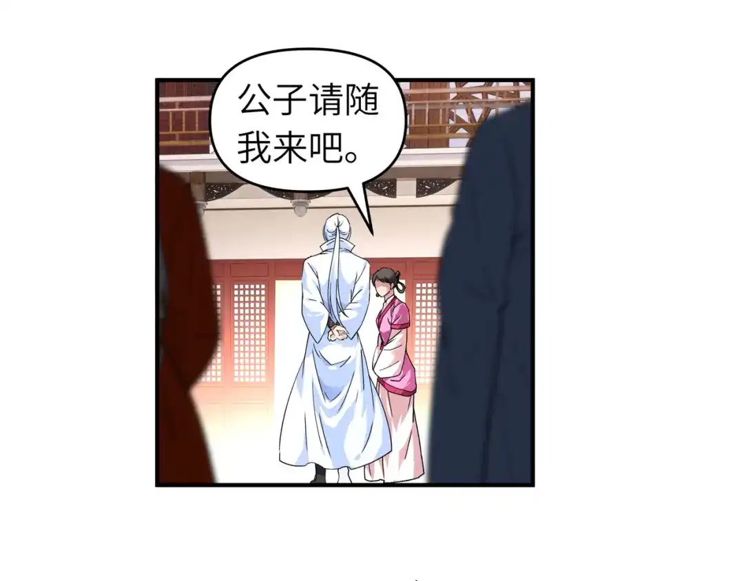 重生之我是大天神 - 第55话：寿宴 - 第13张图