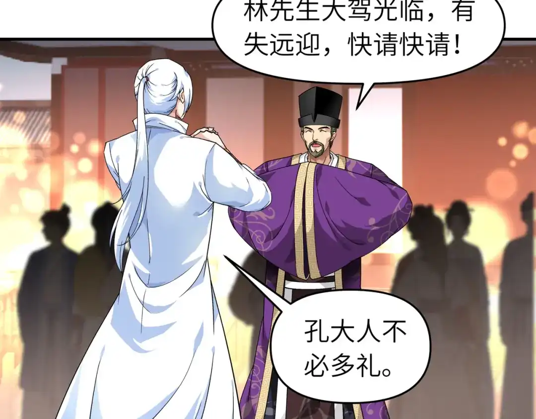 重生之我是大天神 - 第55话：寿宴 - 第59张图