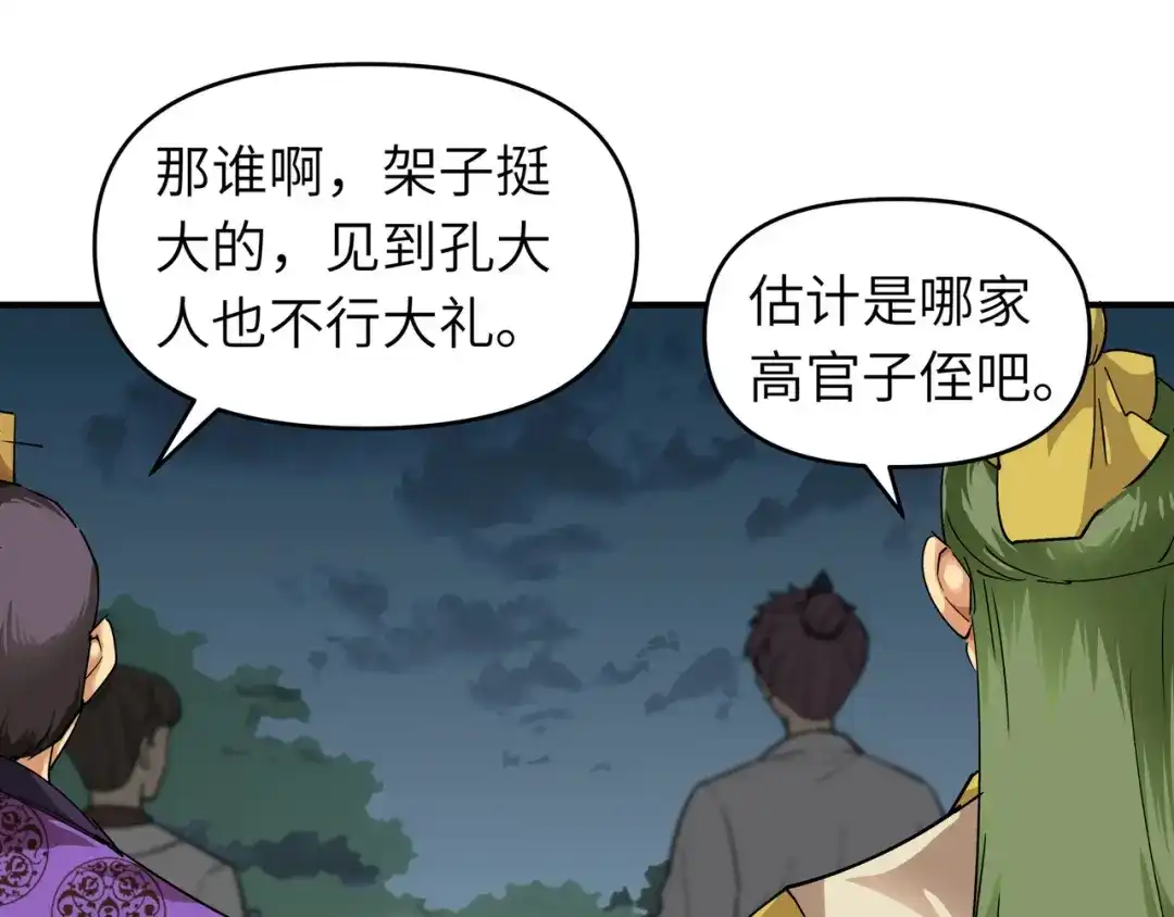 重生之我是大天神 - 第55话：寿宴 - 第61张图