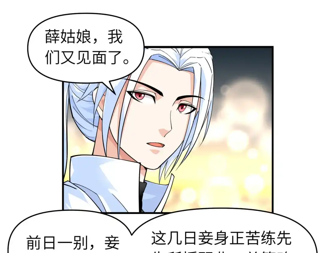 重生之我是大天神 - 第55话：寿宴 - 第70张图