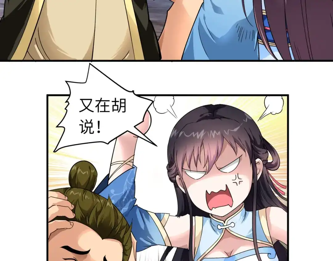 重生之我是大天神 - 第55话：寿宴 - 第29张图