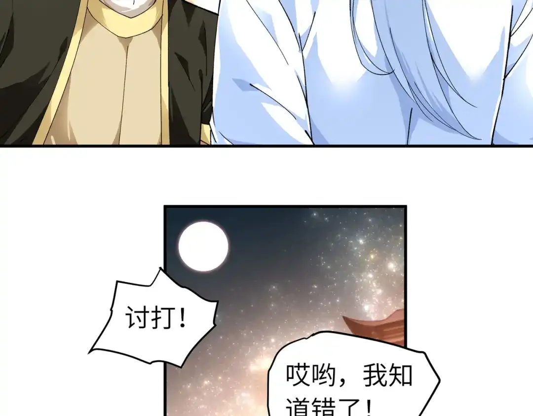 重生之我是大天神 - 第55话：寿宴 - 第38张图