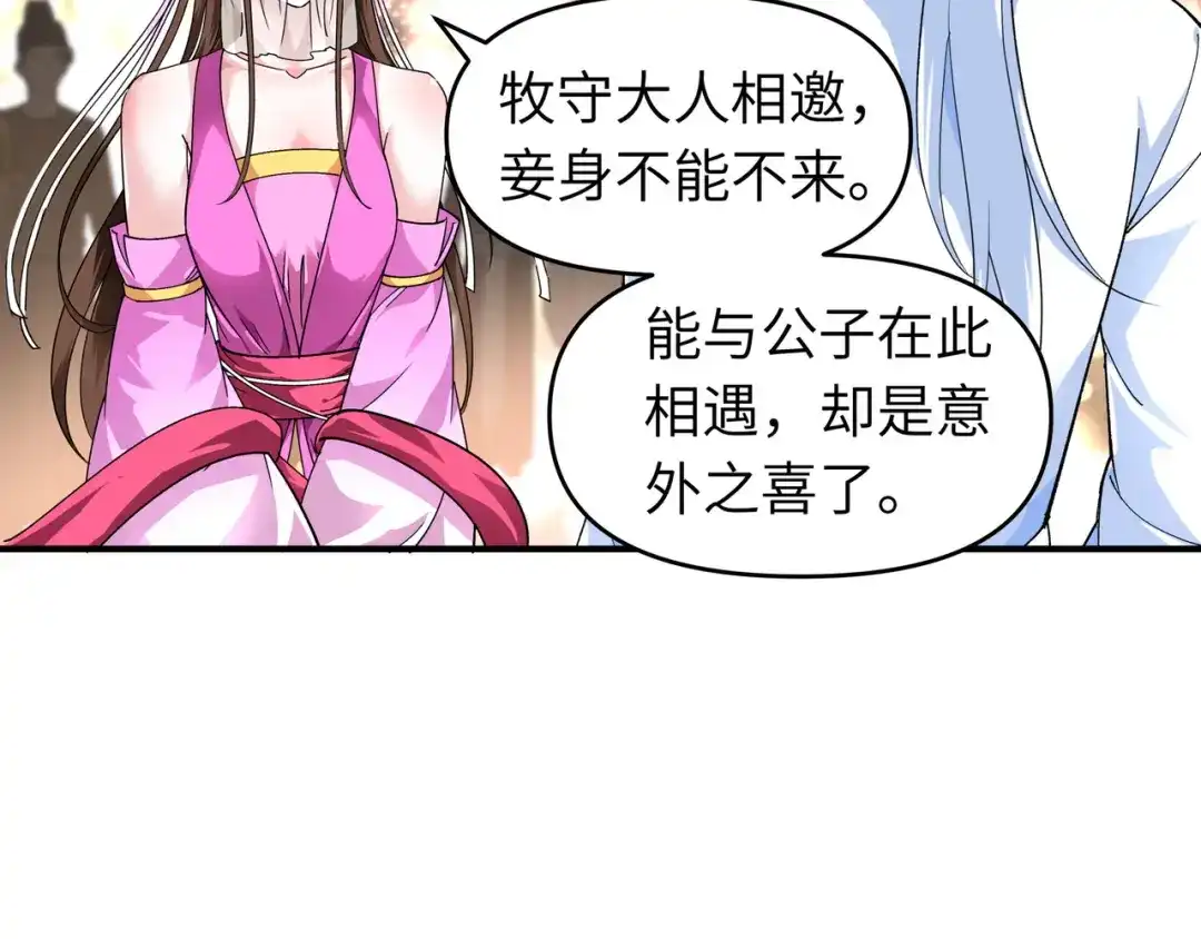 重生之我是大天神 - 第55话：寿宴 - 第77张图