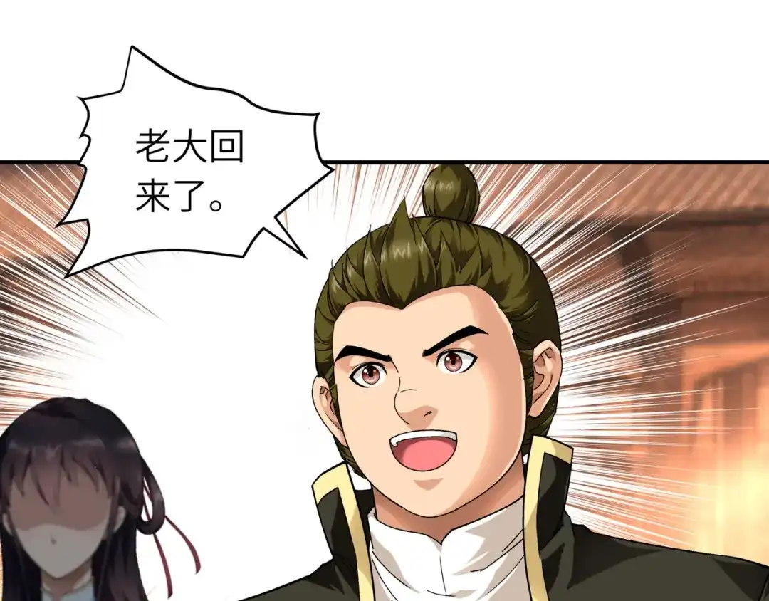 重生之我是大天神 - 第55话：寿宴 - 第34张图