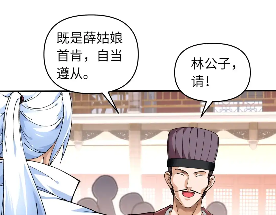 重生之我是大天神 - 第55话：寿宴 - 第10张图