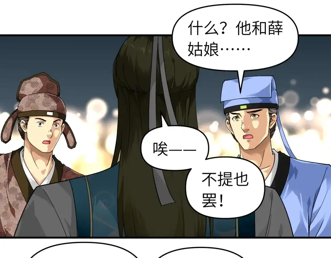 重生之我是大天神 - 第55话：寿宴 - 第82张图