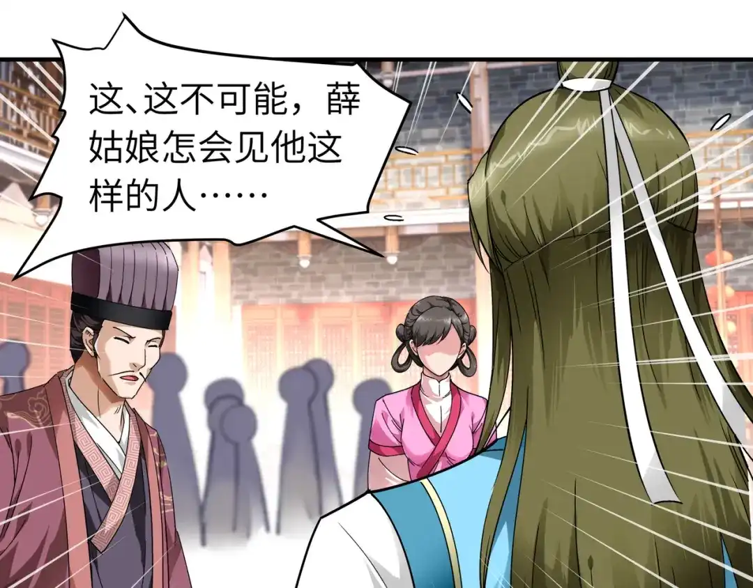 重生之我是大天神 - 第55话：寿宴 - 第4张图